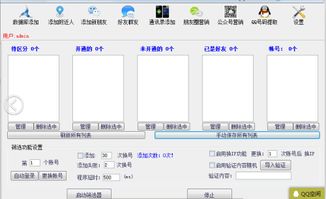 揭秘營(yíng)銷軟件 解析截圖背后的銷售利器