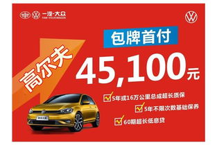 一汽大眾衡陽中心