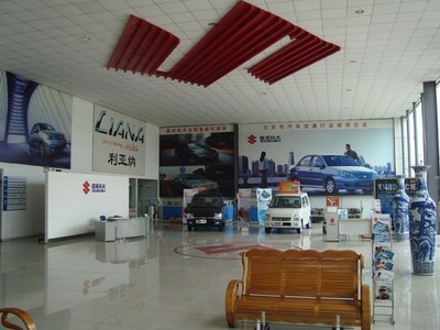 【圖】店鋪圖片_保定市華昌昌河汽車銷售服務中心_車商匯_汽車之家